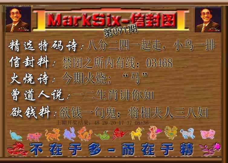 091期信封图[图]